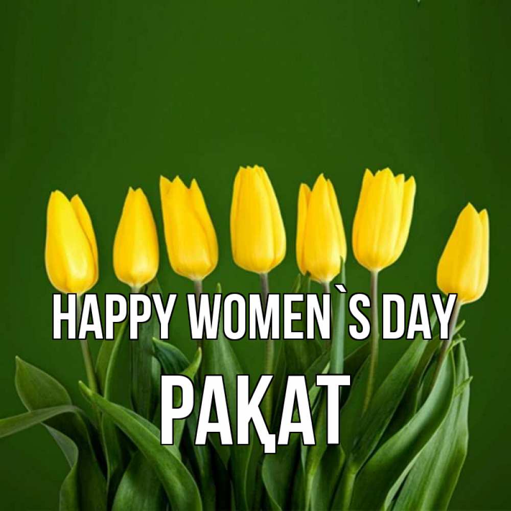 Greetings card с именем, РАҚАТ happy women`s day желтого цвета 3 Greetings with text for free download 